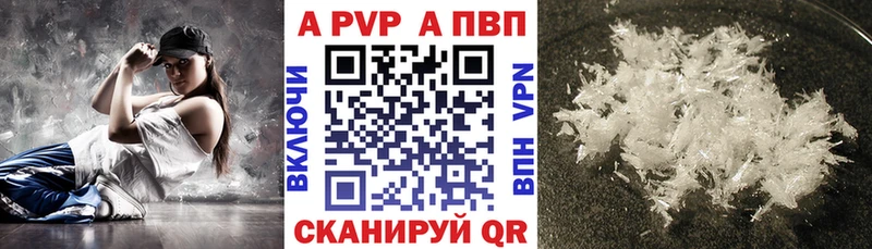 A-PVP Crystall  Чадан 
