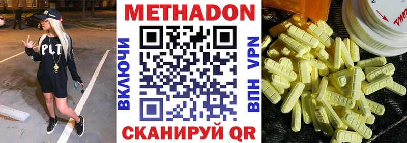купить наркоту  Чадан  Метадон VHQ 